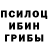 Галлюциногенные грибы ЛСД always3sides
