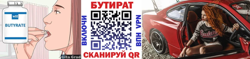 БУТИРАТ оксибутират  как найти наркотики  Анадырь 