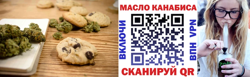 Печенье с ТГК конопля  Анадырь 