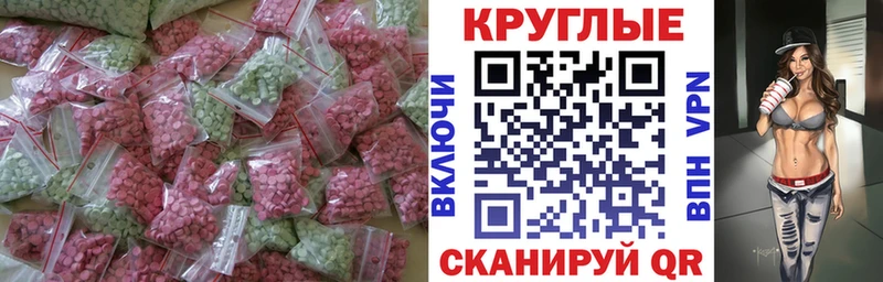 MEGA рабочий сайт  Анадырь  ЭКСТАЗИ XTC 
