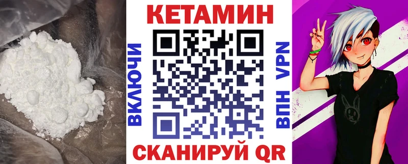 КЕТАМИН VHQ  хочу   Анадырь 