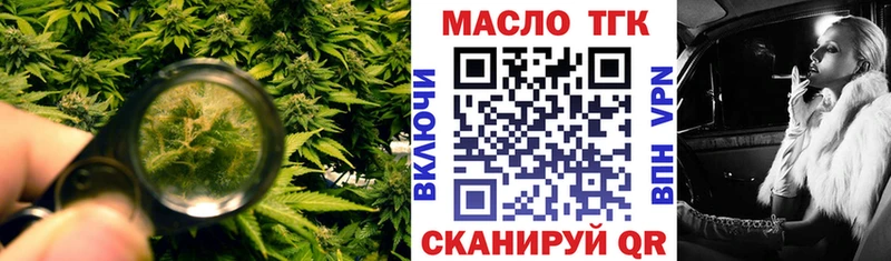 ТГК концентрат  Анадырь 